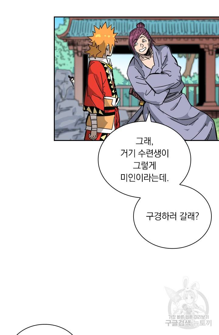 요신기 425화 42