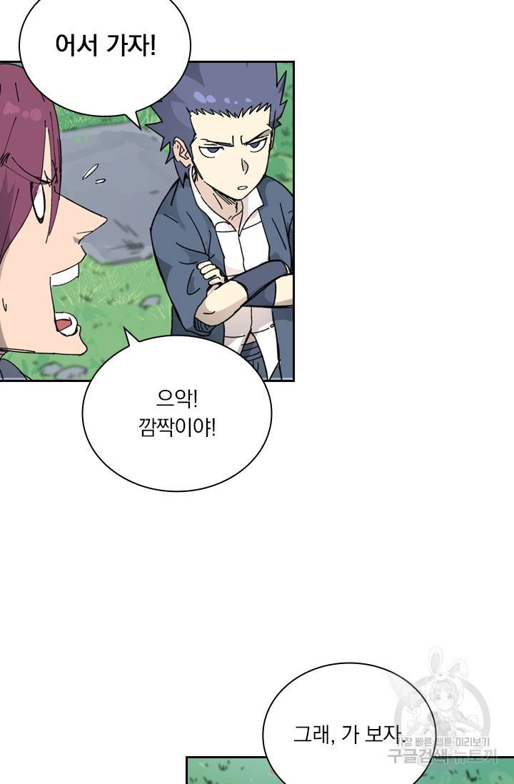 요신기 425화 43