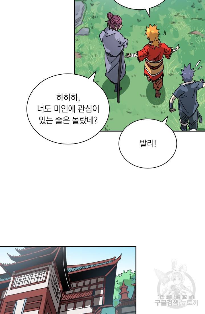 요신기 425화 44
