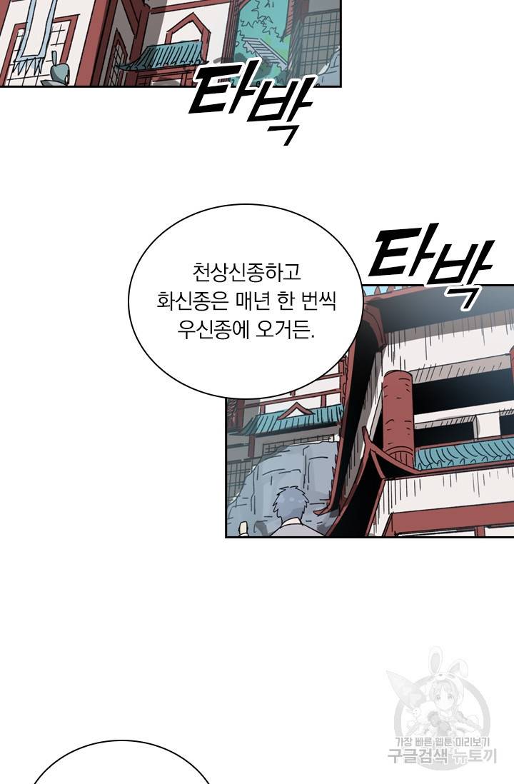 요신기 425화 45