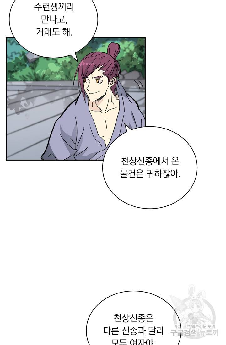 요신기 425화 46