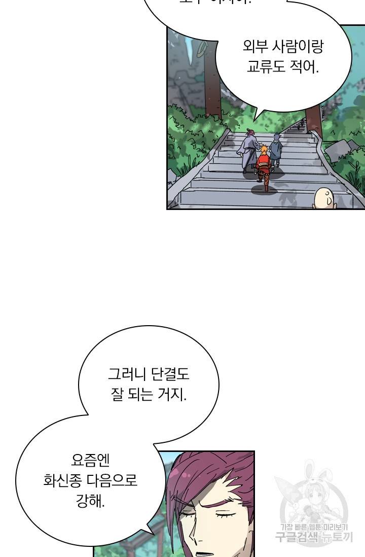요신기 425화 47