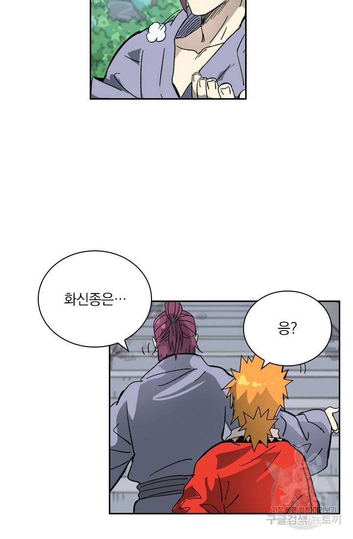 요신기 425화 48