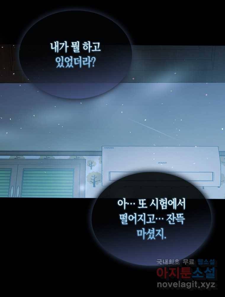데뷔 못 하면 죽는 병 걸림 1화 3
