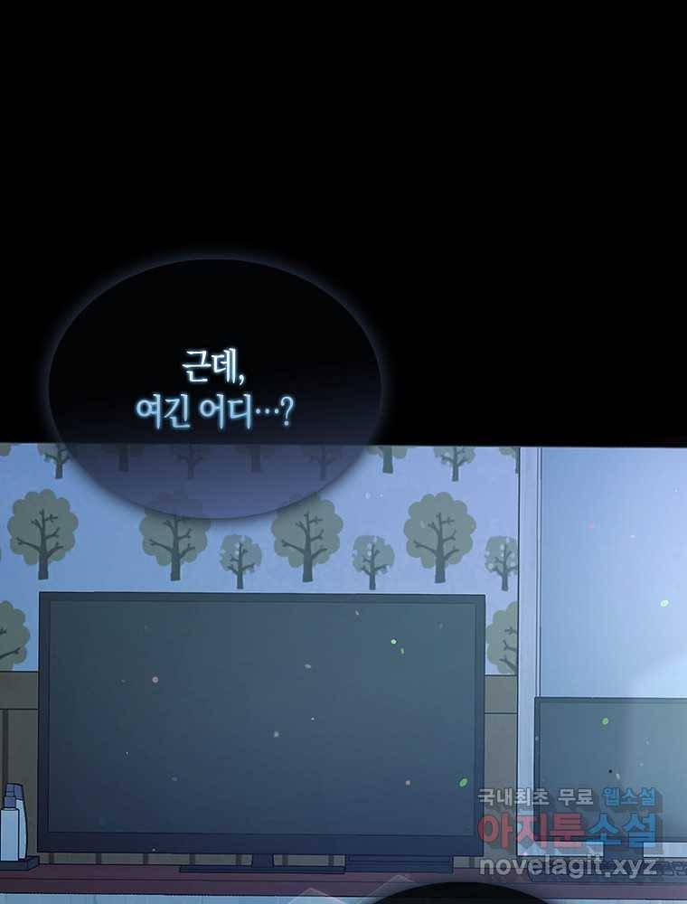 데뷔 못 하면 죽는 병 걸림 1화 4