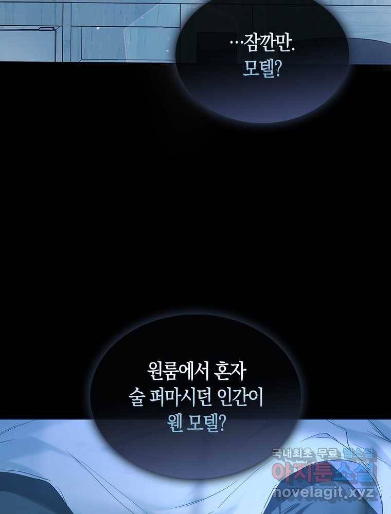 데뷔 못 하면 죽는 병 걸림 1화 5