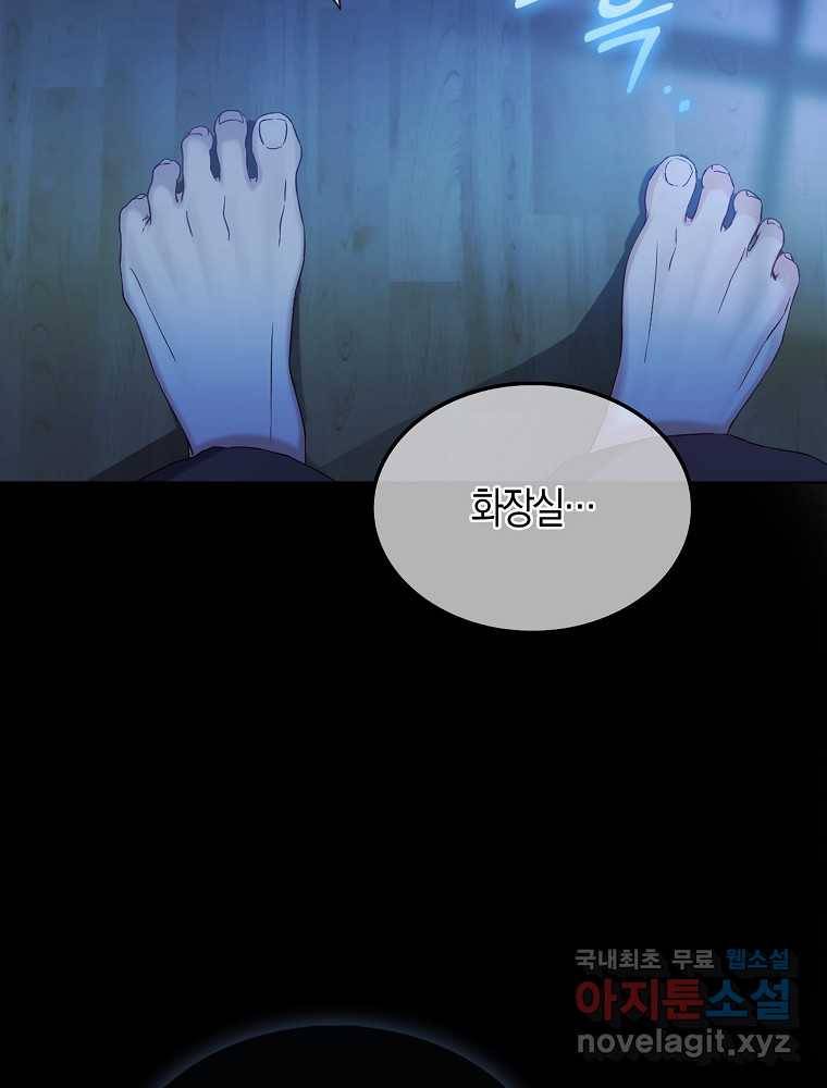 데뷔 못 하면 죽는 병 걸림 1화 7