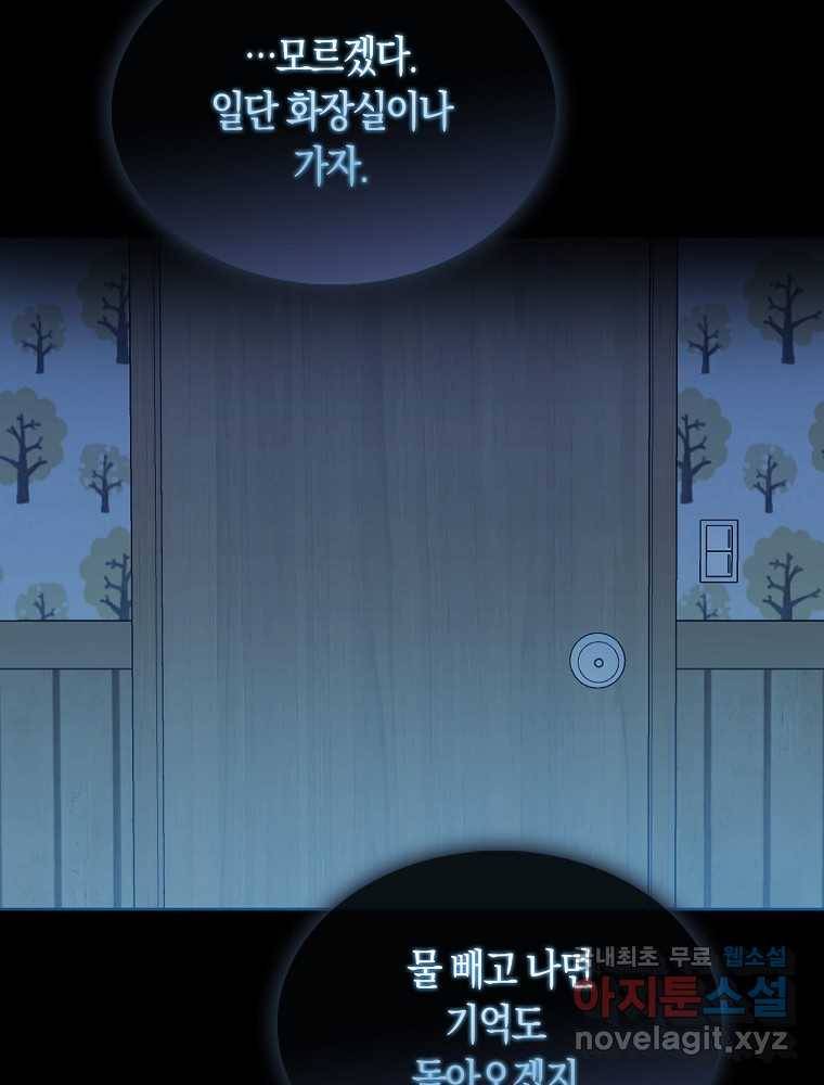 데뷔 못 하면 죽는 병 걸림 1화 8