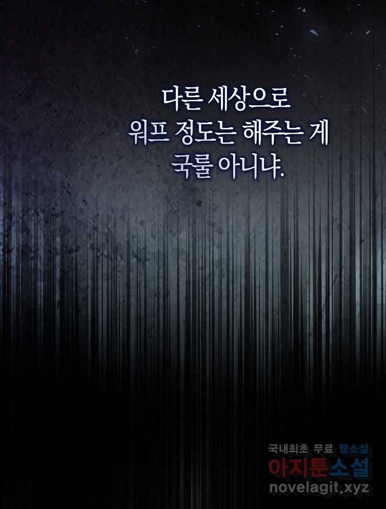 데뷔 못 하면 죽는 병 걸림 1화 11