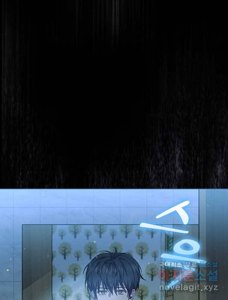 데뷔 못 하면 죽는 병 걸림 1화 12