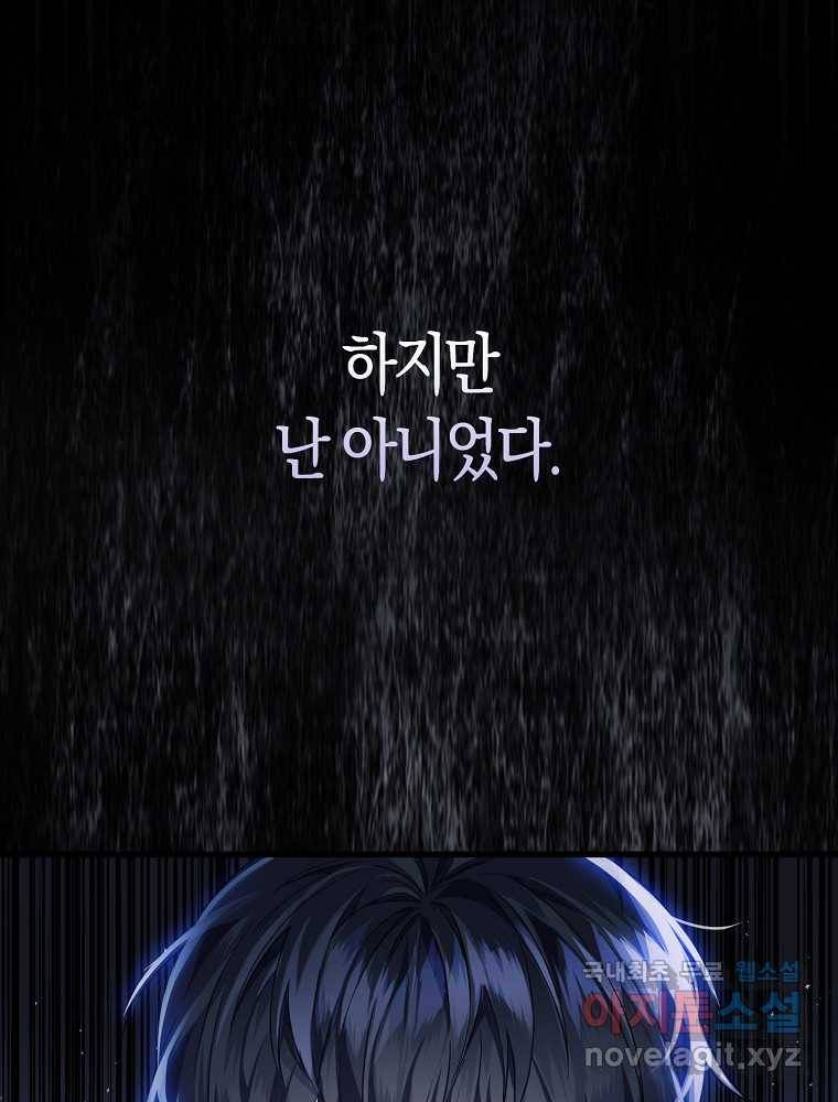 데뷔 못 하면 죽는 병 걸림 1화 14