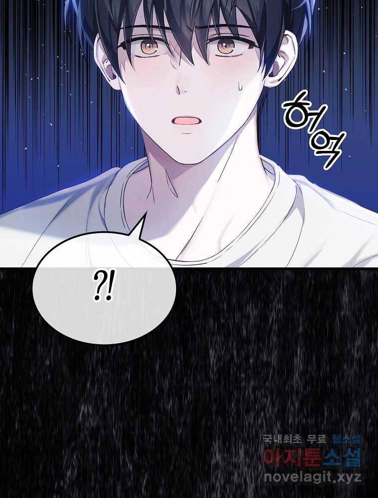 데뷔 못 하면 죽는 병 걸림 1화 15
