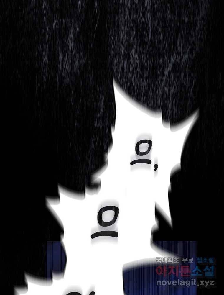 데뷔 못 하면 죽는 병 걸림 1화 16
