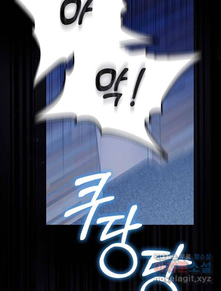 데뷔 못 하면 죽는 병 걸림 1화 17