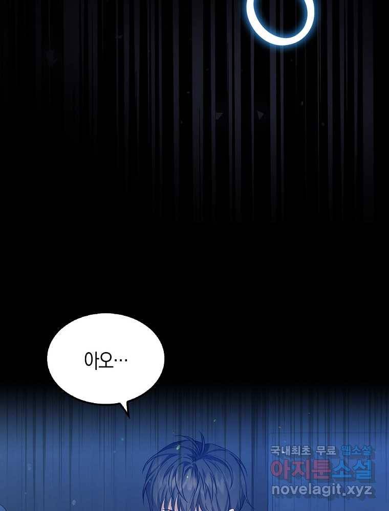 데뷔 못 하면 죽는 병 걸림 1화 18