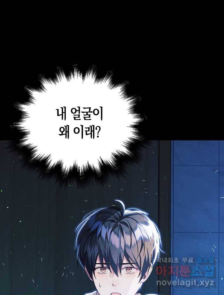 데뷔 못 하면 죽는 병 걸림 1화 22