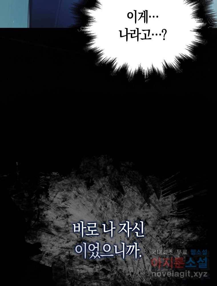 데뷔 못 하면 죽는 병 걸림 1화 24