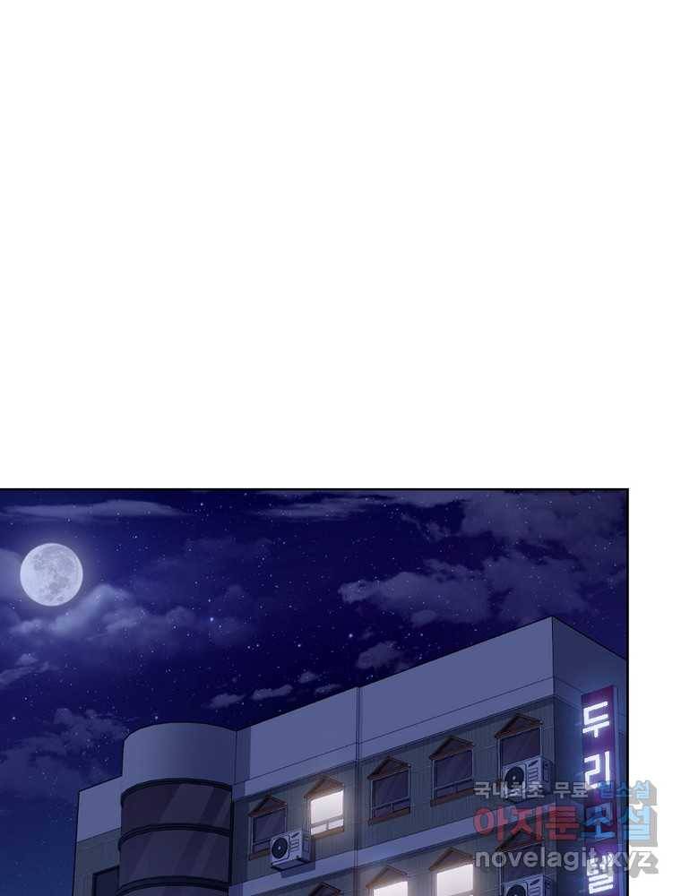 데뷔 못 하면 죽는 병 걸림 1화 27