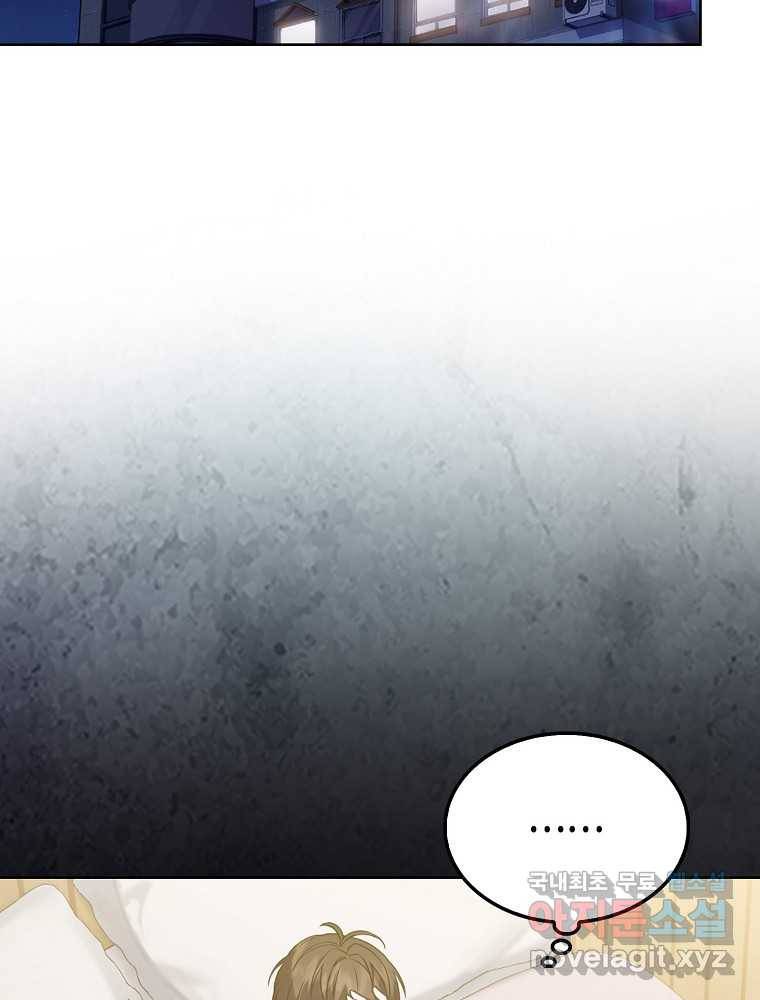 데뷔 못 하면 죽는 병 걸림 1화 28