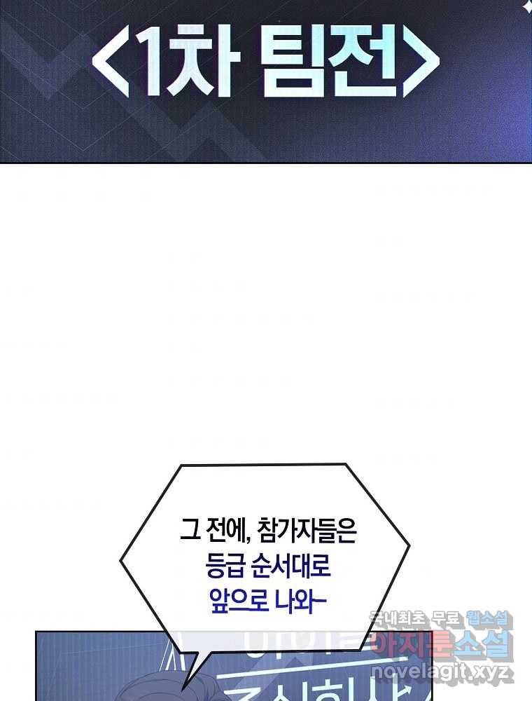 데뷔 못 하면 죽는 병 걸림 10화 2
