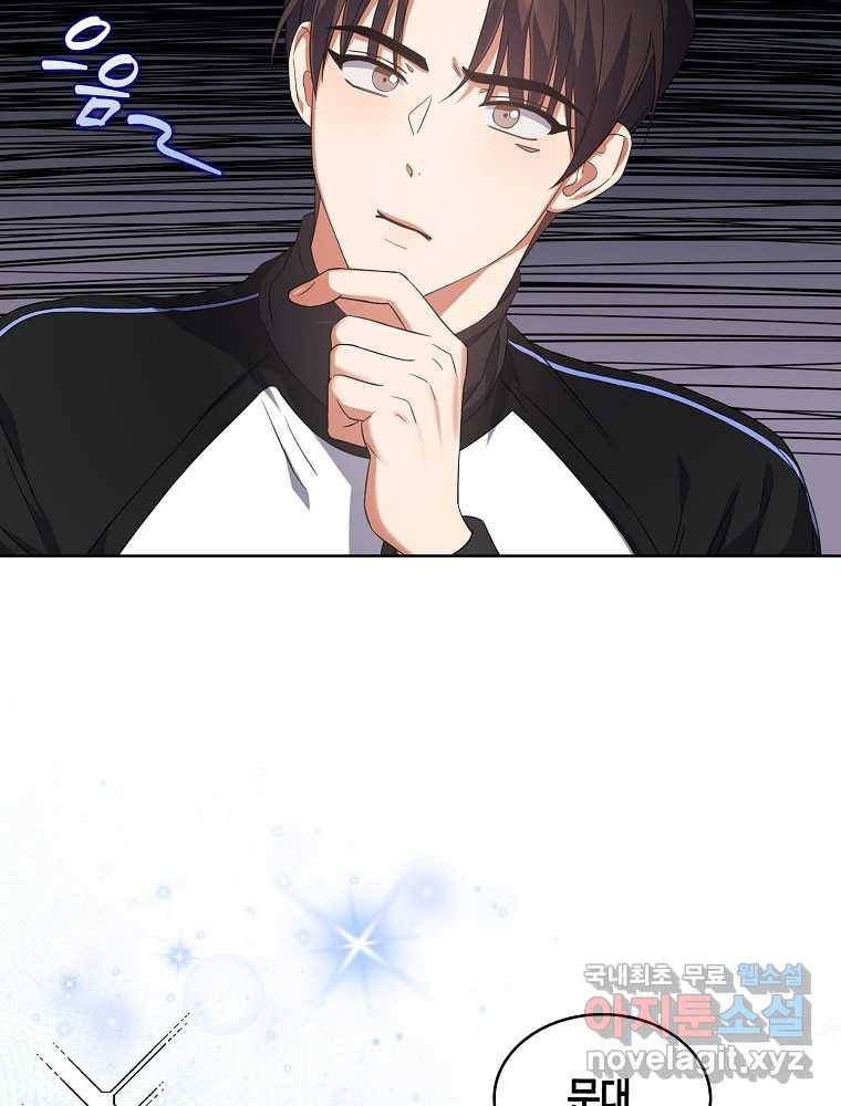 데뷔 못 하면 죽는 병 걸림 10화 7