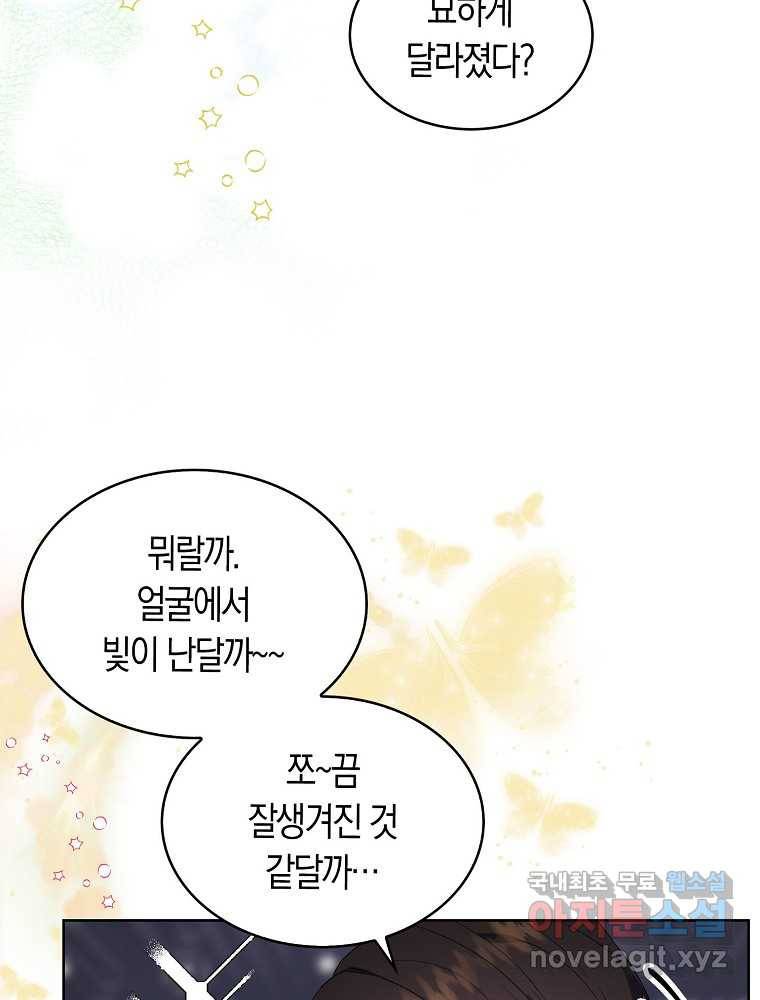 데뷔 못 하면 죽는 병 걸림 10화 10