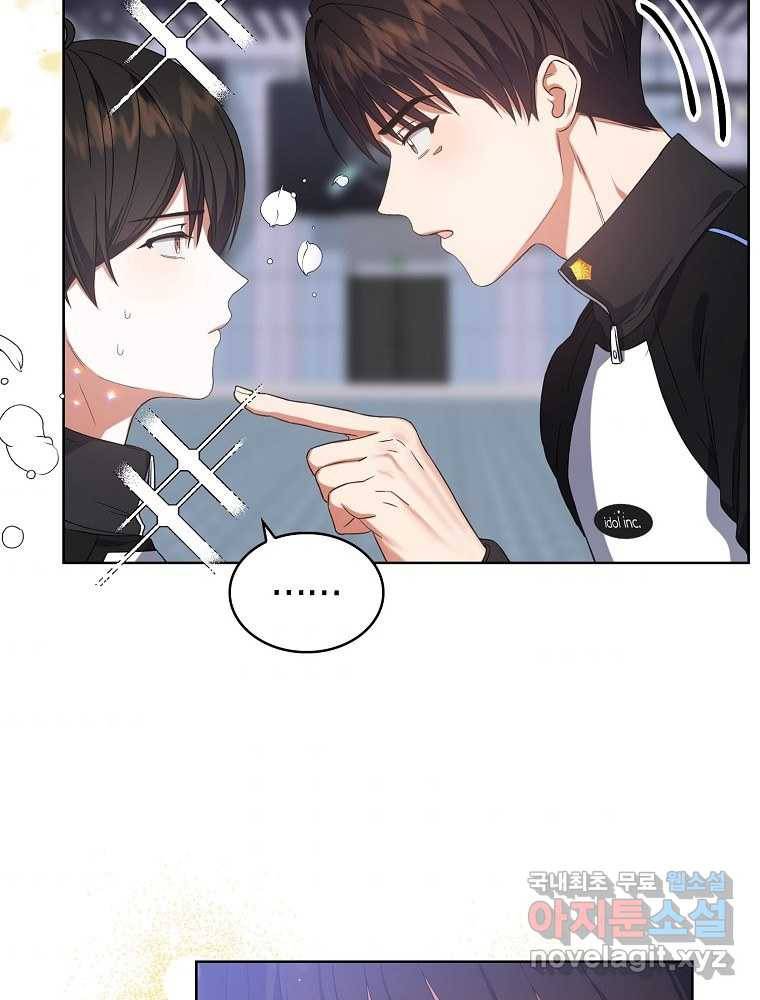 데뷔 못 하면 죽는 병 걸림 10화 11