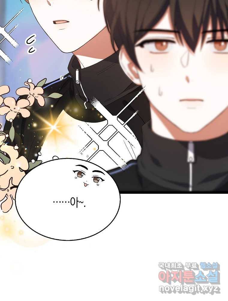 데뷔 못 하면 죽는 병 걸림 10화 13