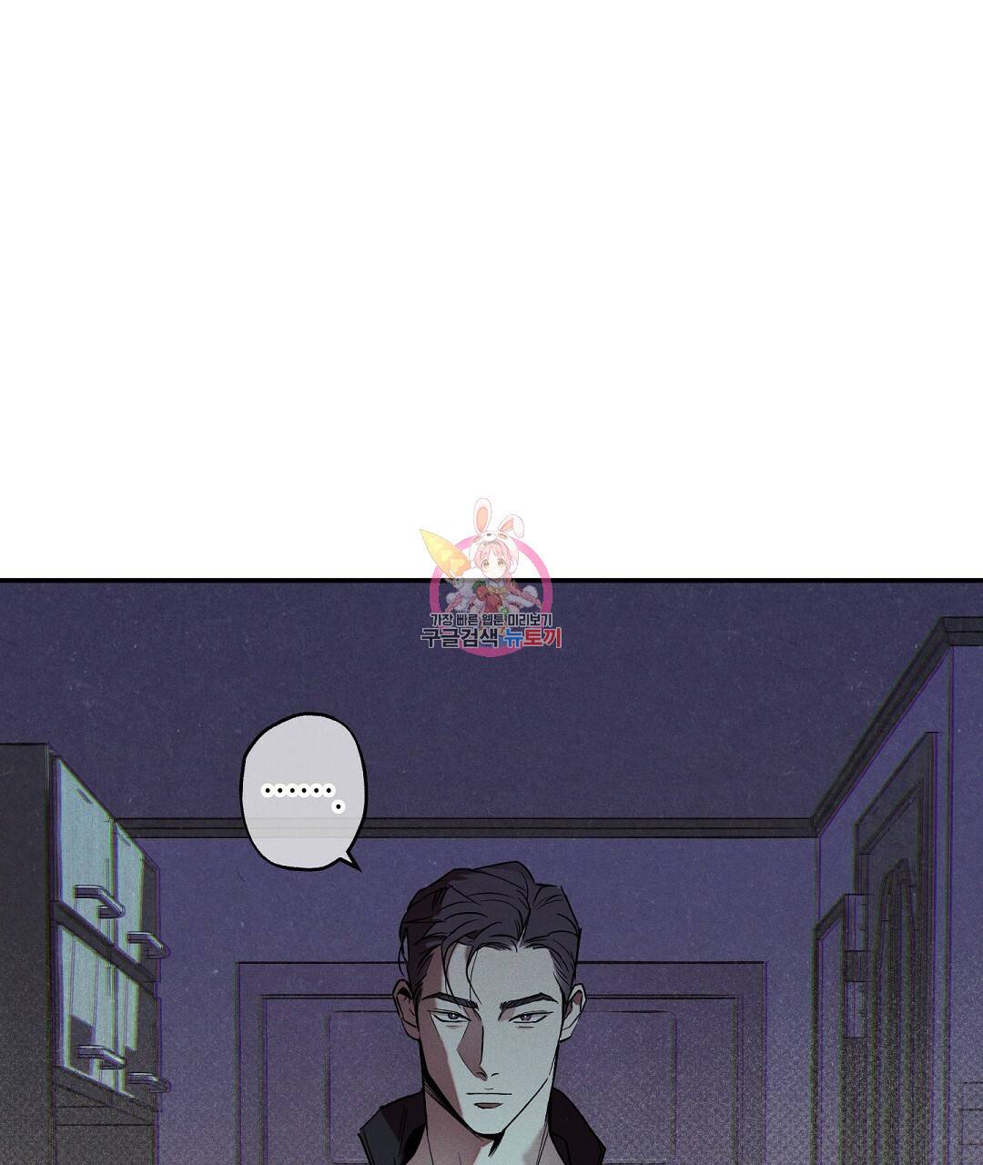 Wet Sand(웻샌드) 2화 1