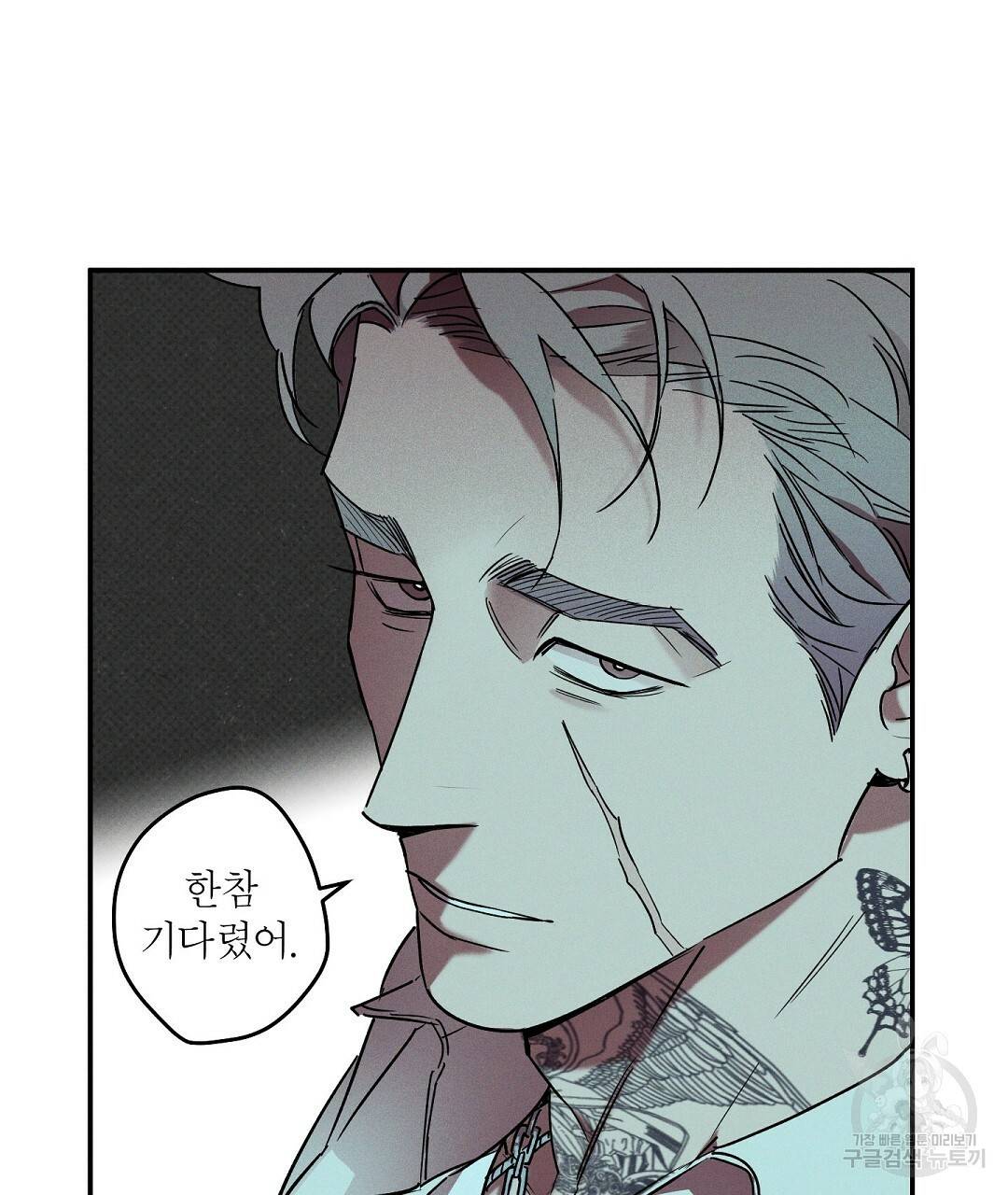 Wet Sand(웻샌드) 2화 7