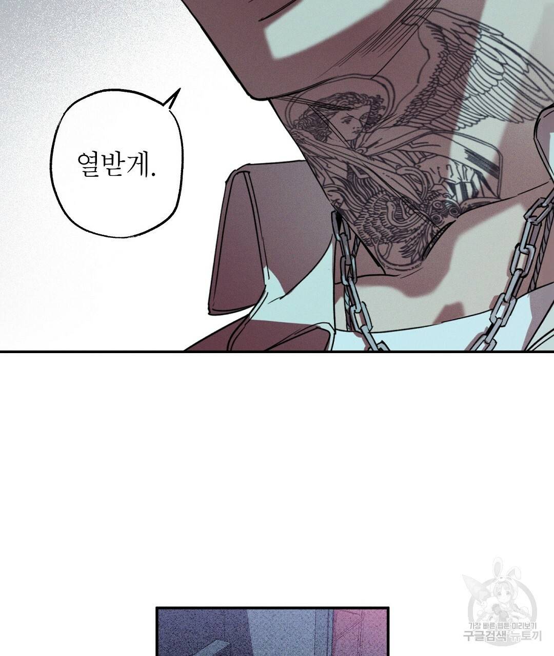 Wet Sand(웻샌드) 2화 17