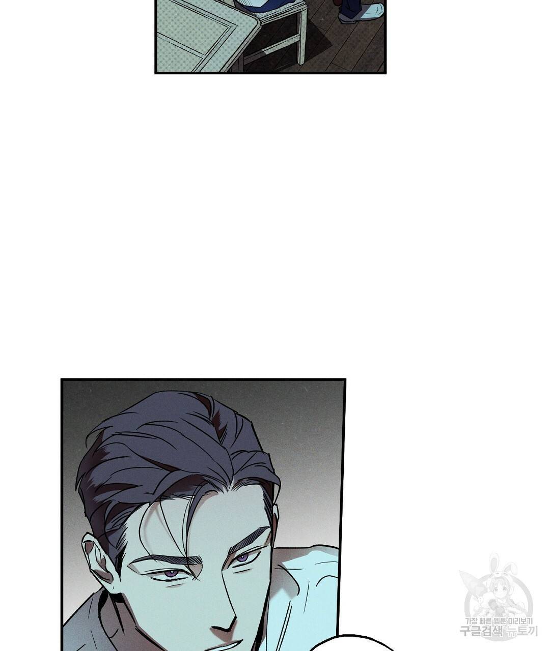 Wet Sand(웻샌드) 2화 19