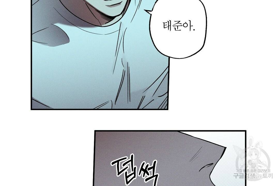 Wet Sand(웻샌드) 2화 20