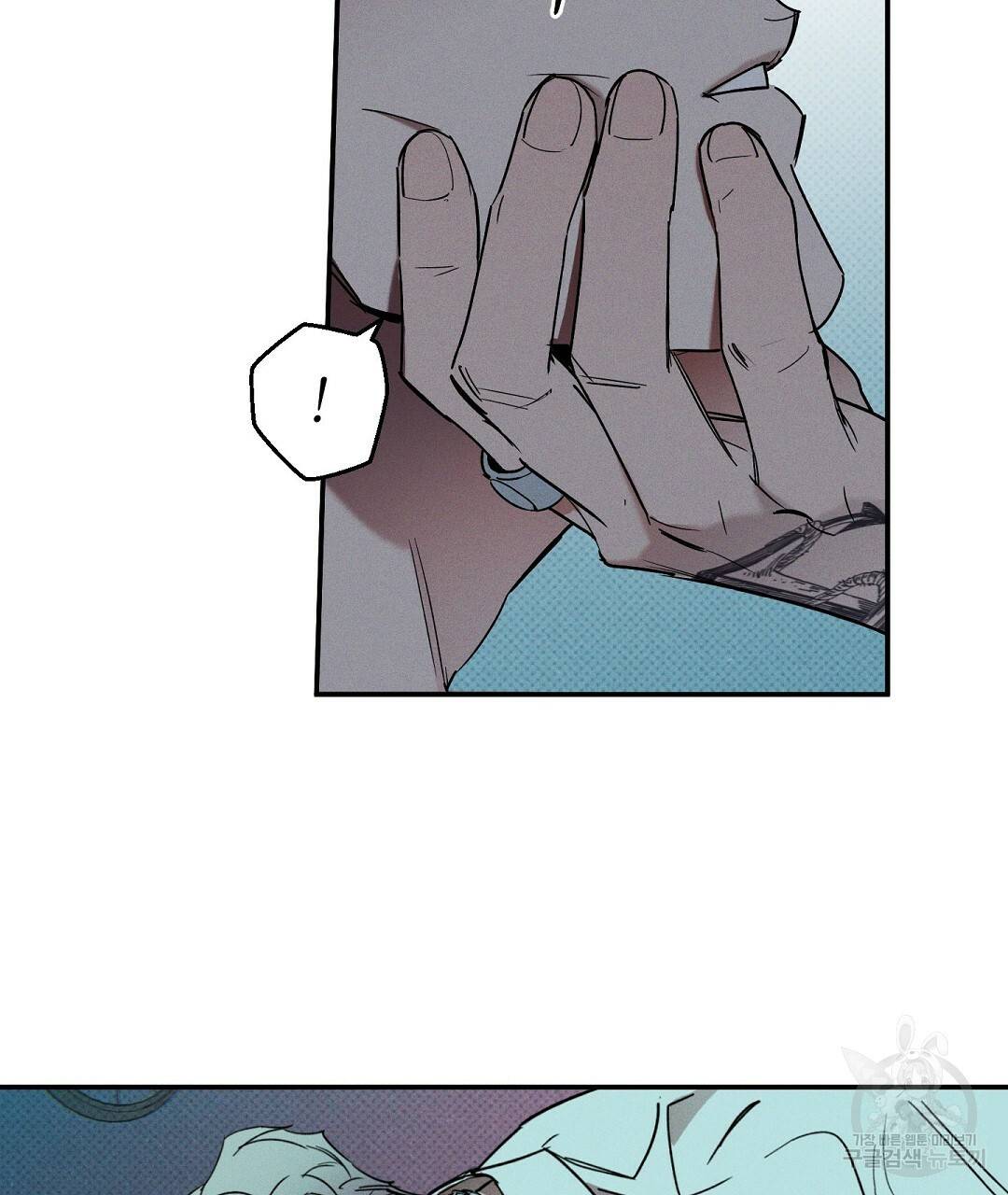 Wet Sand(웻샌드) 2화 21
