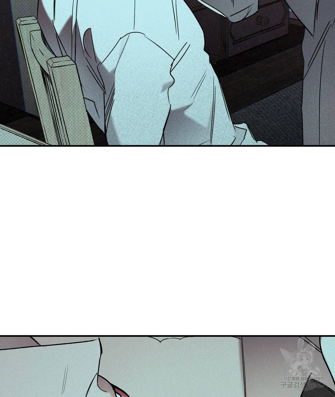 Wet Sand(웻샌드) 2화 23