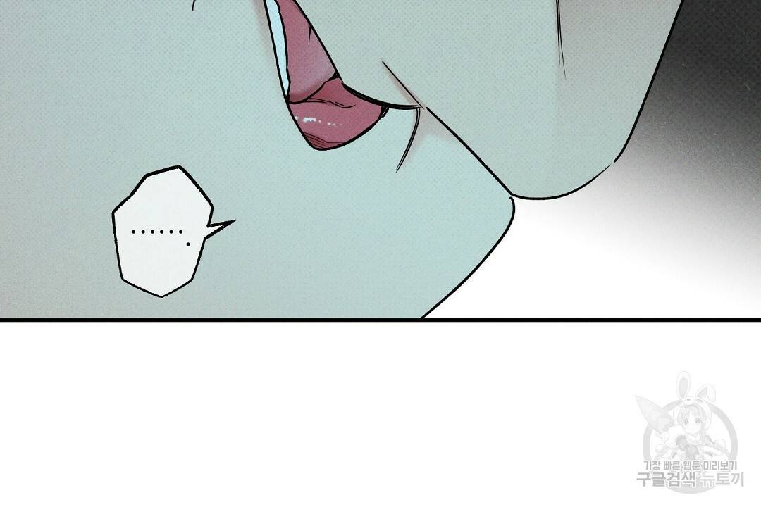 Wet Sand(웻샌드) 2화 24