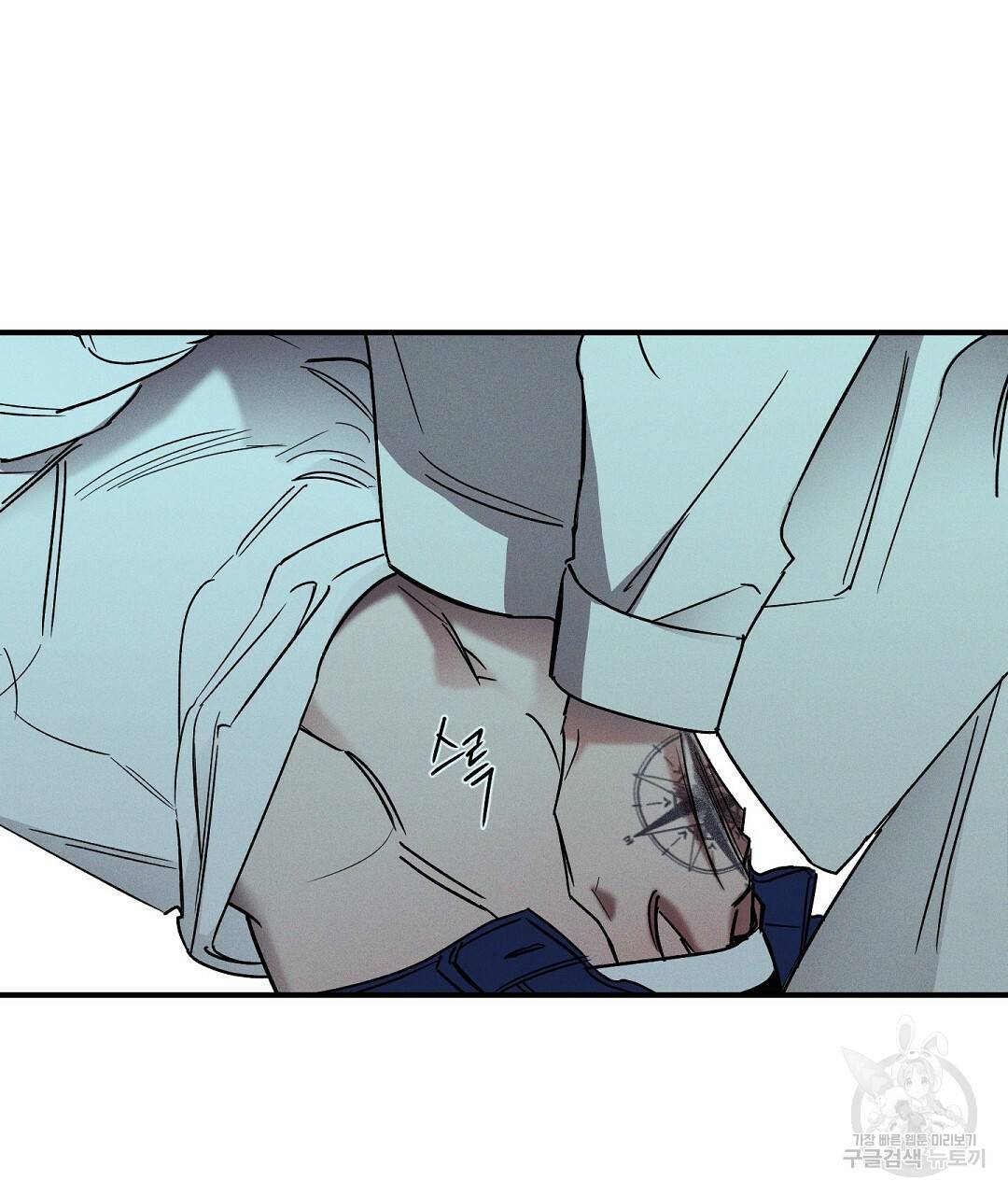 Wet Sand(웻샌드) 2화 25