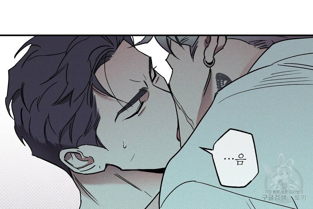 Wet Sand(웻샌드) 2화 26