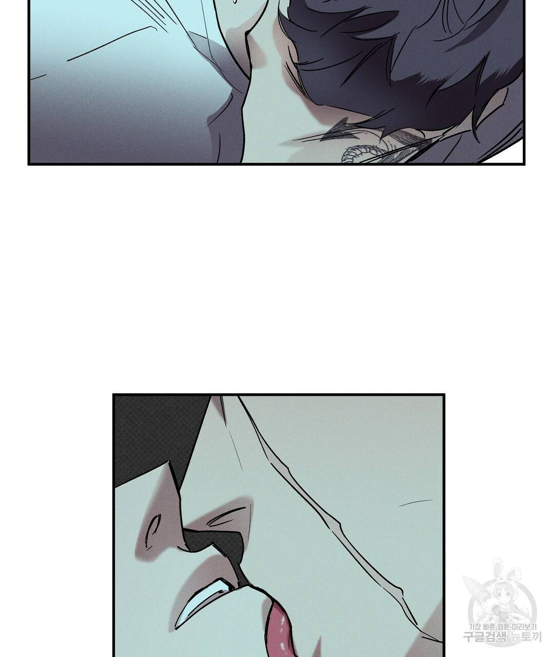 Wet Sand(웻샌드) 2화 29