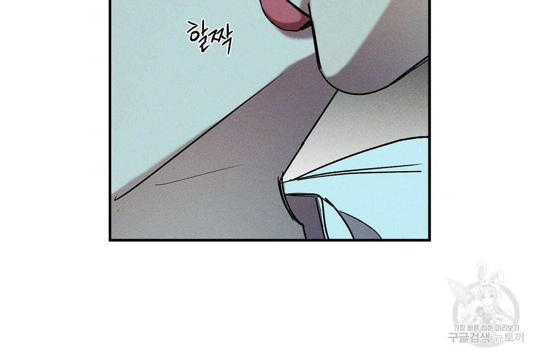 Wet Sand(웻샌드) 2화 30