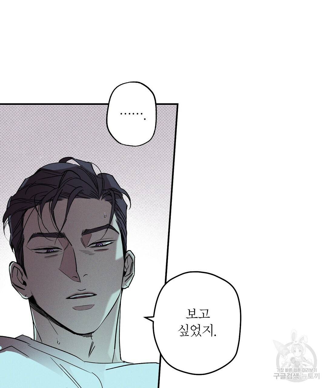 Wet Sand(웻샌드) 2화 33