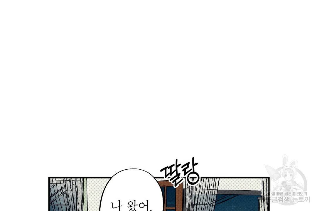 Wet Sand(웻샌드) 2화 40