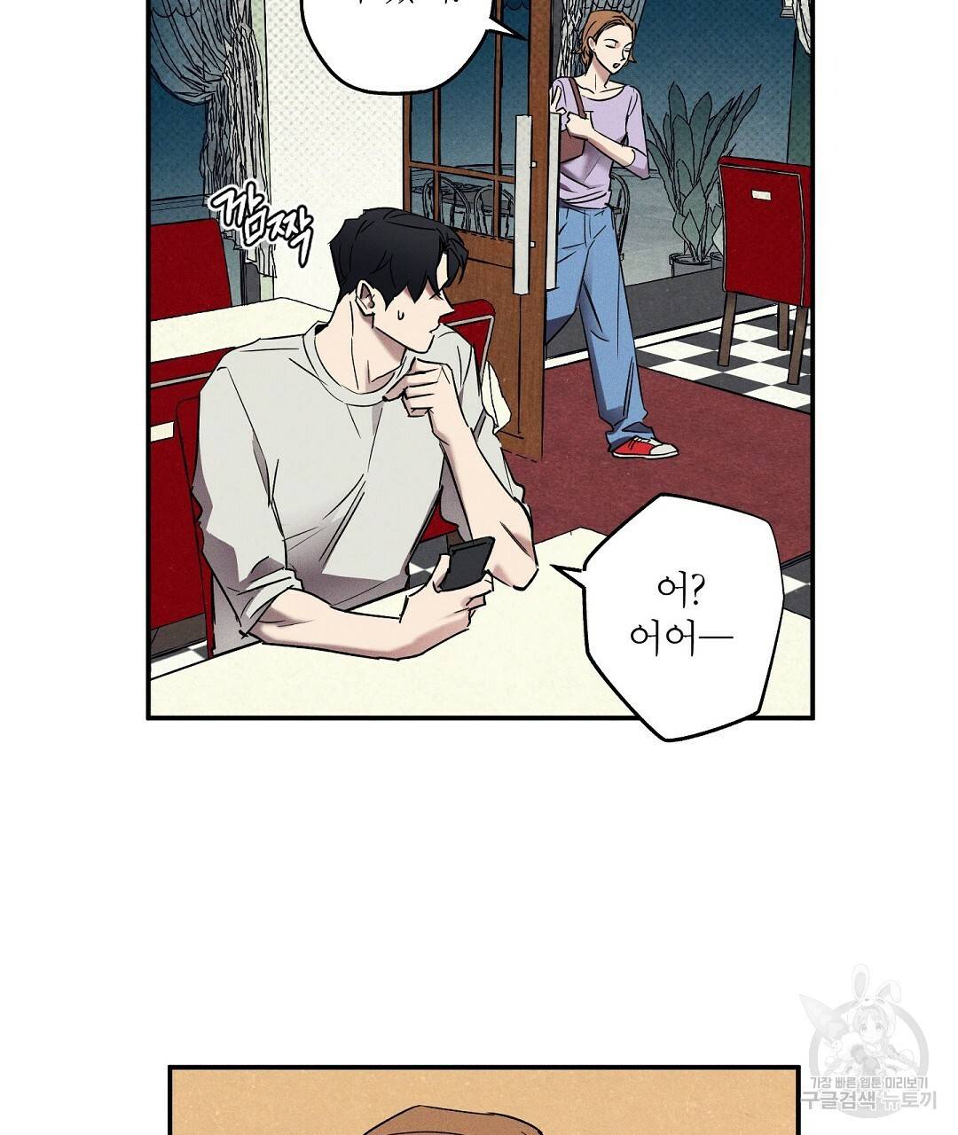 Wet Sand(웻샌드) 2화 41