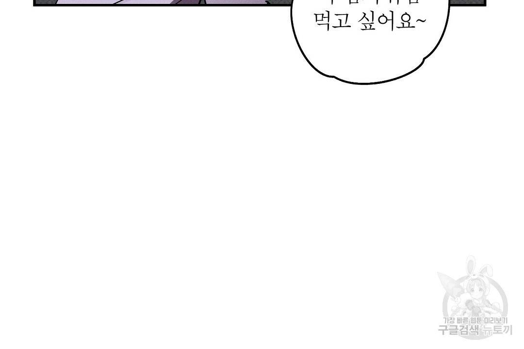 Wet Sand(웻샌드) 2화 46
