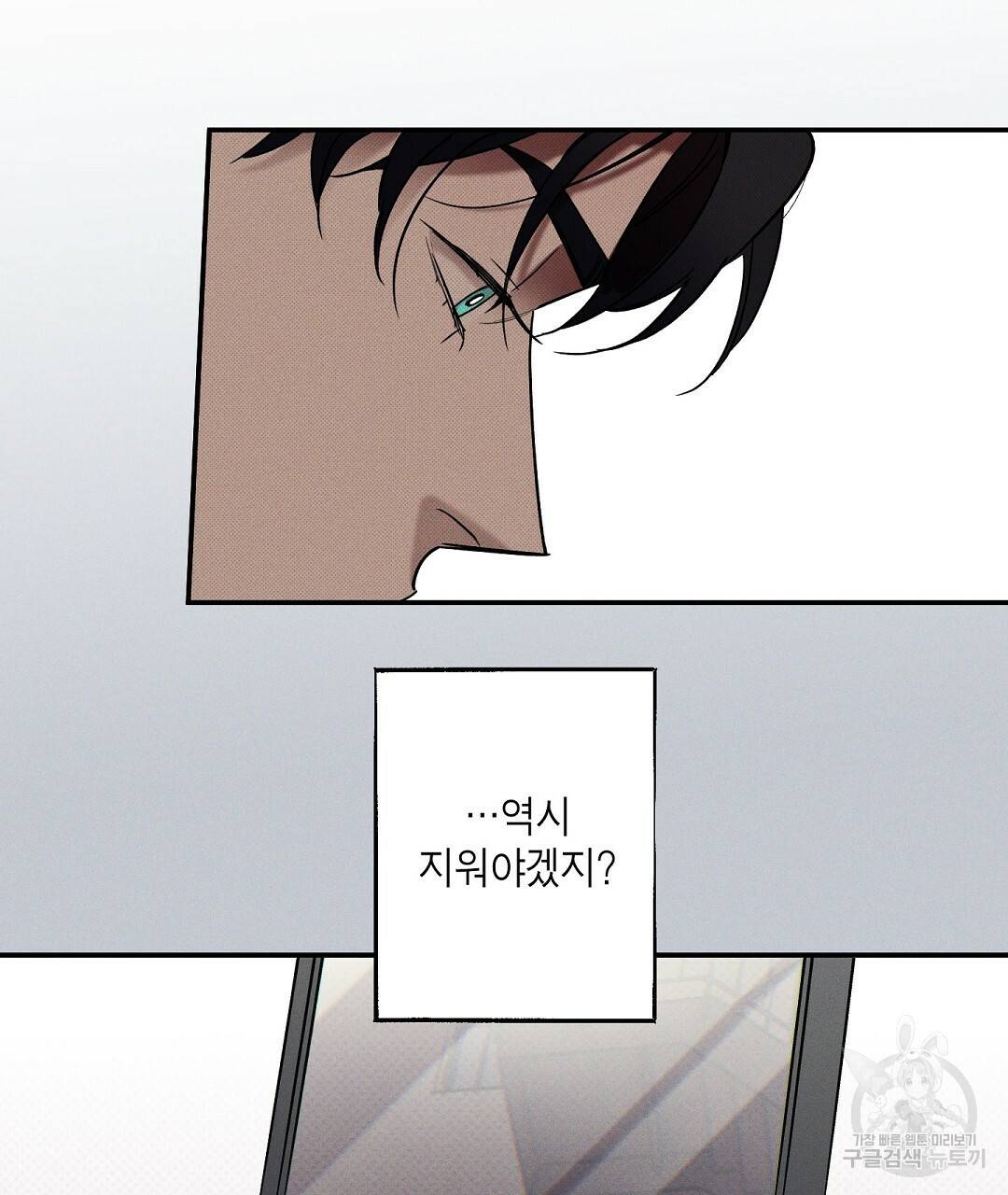 Wet Sand(웻샌드) 2화 49