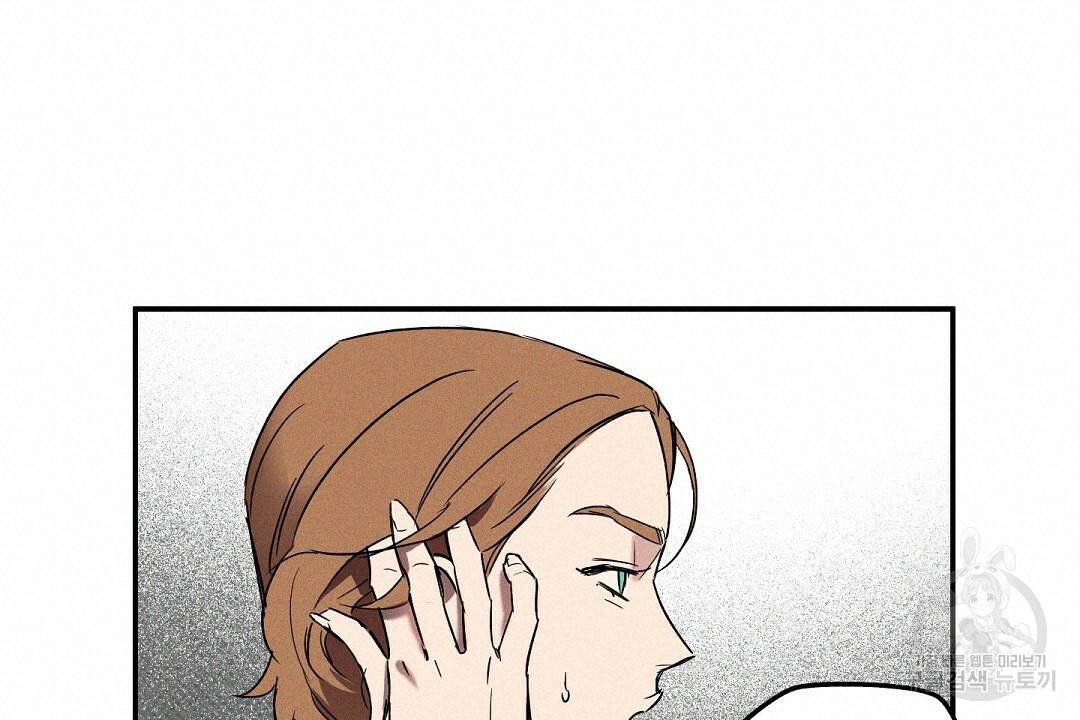Wet Sand(웻샌드) 2화 54