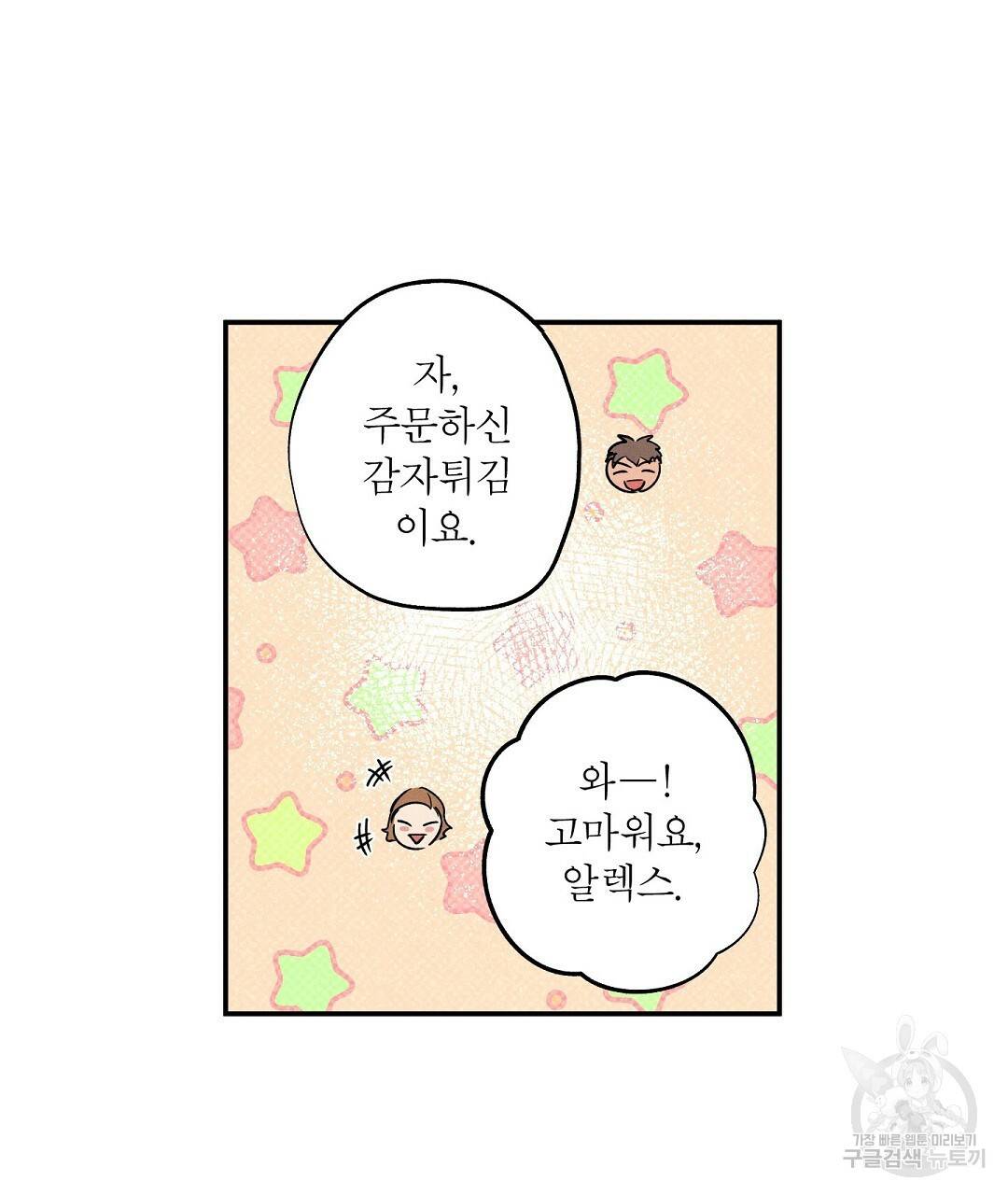 Wet Sand(웻샌드) 2화 57