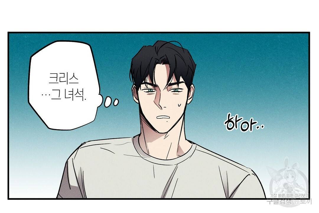 Wet Sand(웻샌드) 2화 58