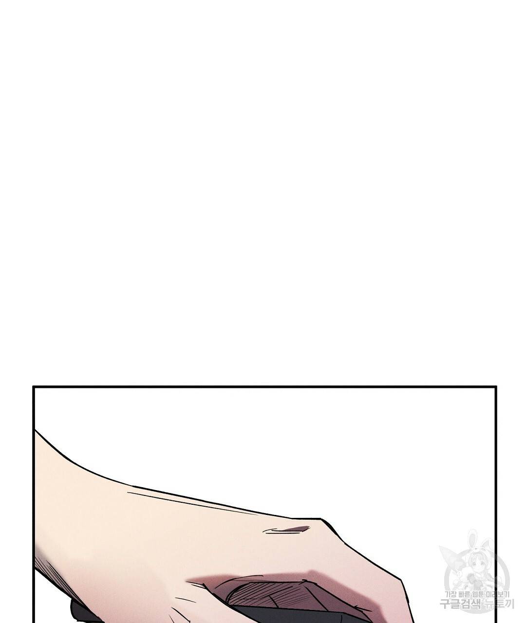 Wet Sand(웻샌드) 2화 59
