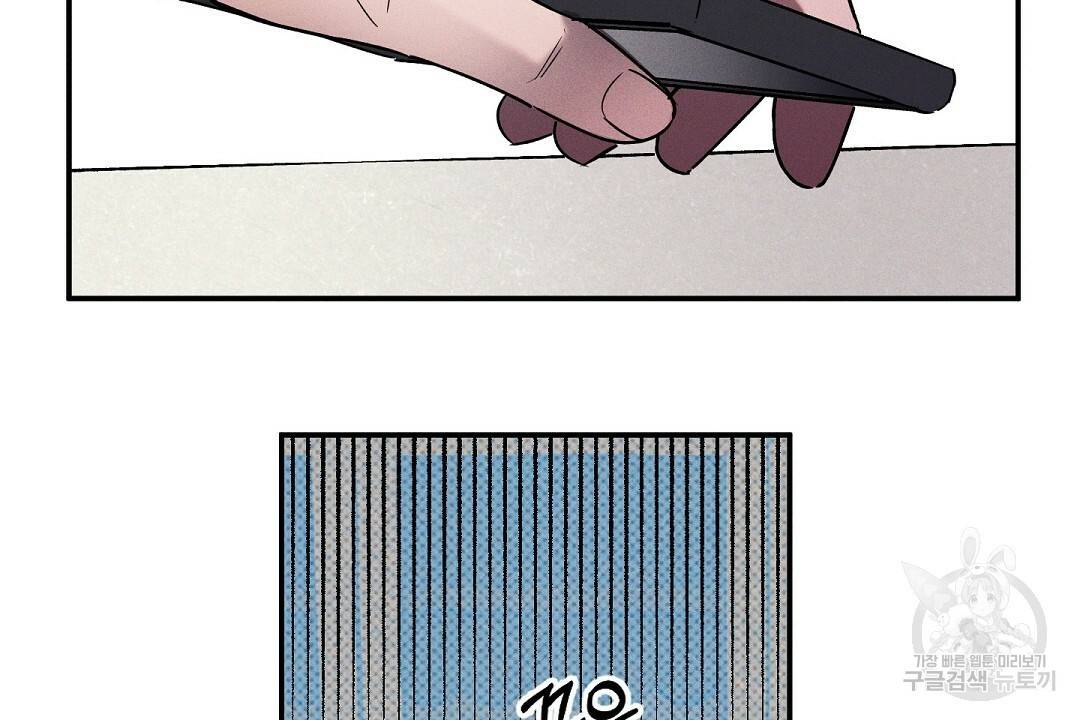Wet Sand(웻샌드) 2화 60